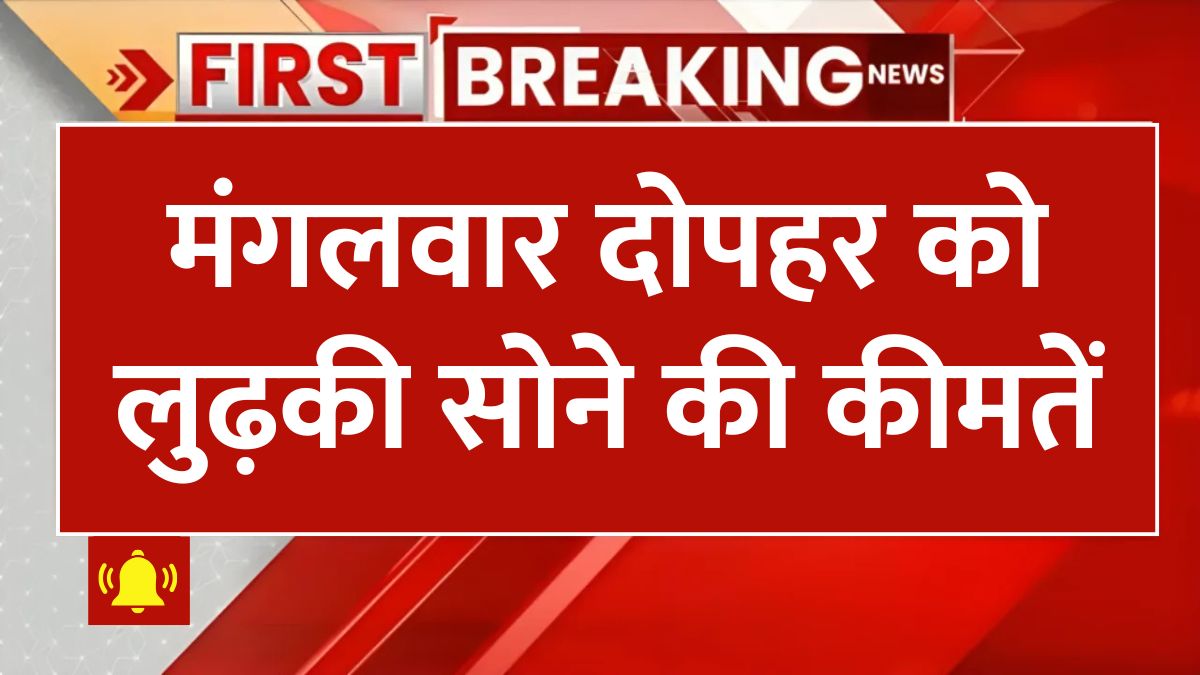 18 february 2025 ko sona chandi ka bhav