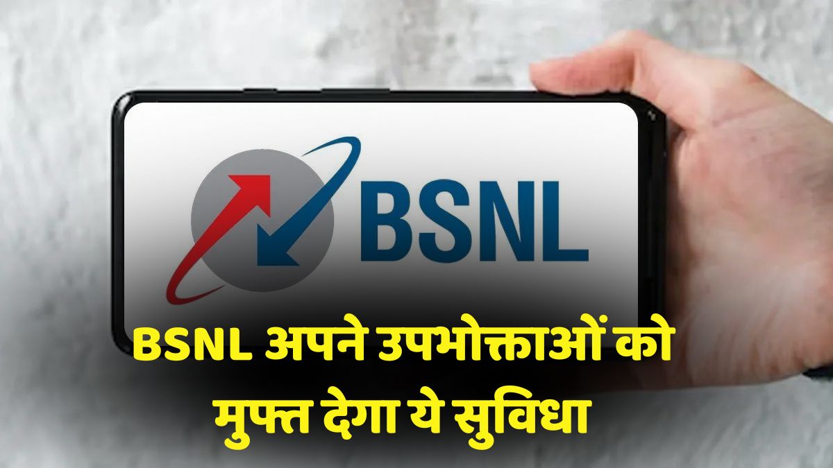 BSNL Started IFTV Service