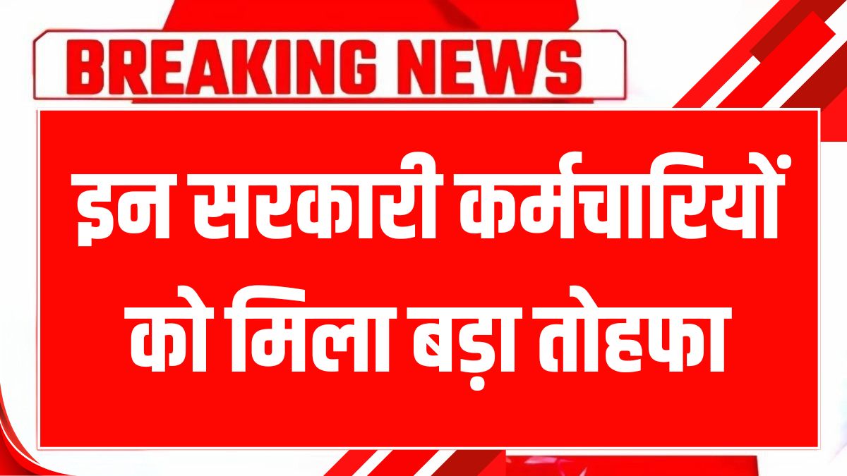 Govt Employees Dearness Allowance (1)