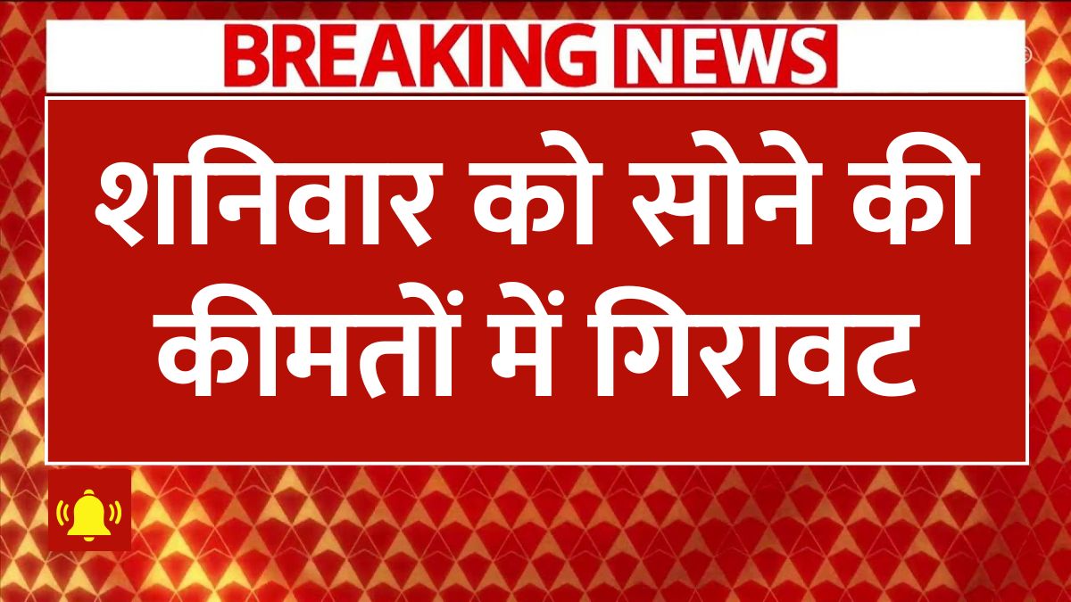 aaj 22 february 2025 ko Gold Silver Price