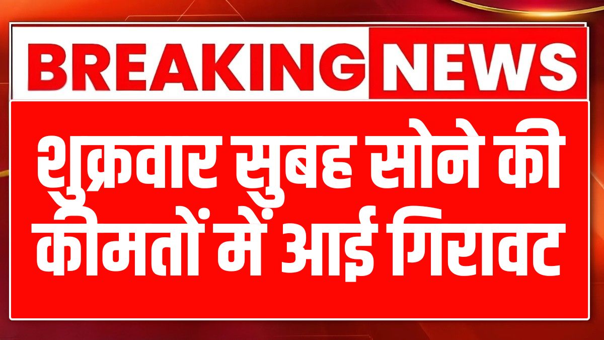 aaj 28 february 2025 ko Gold Silver Rate