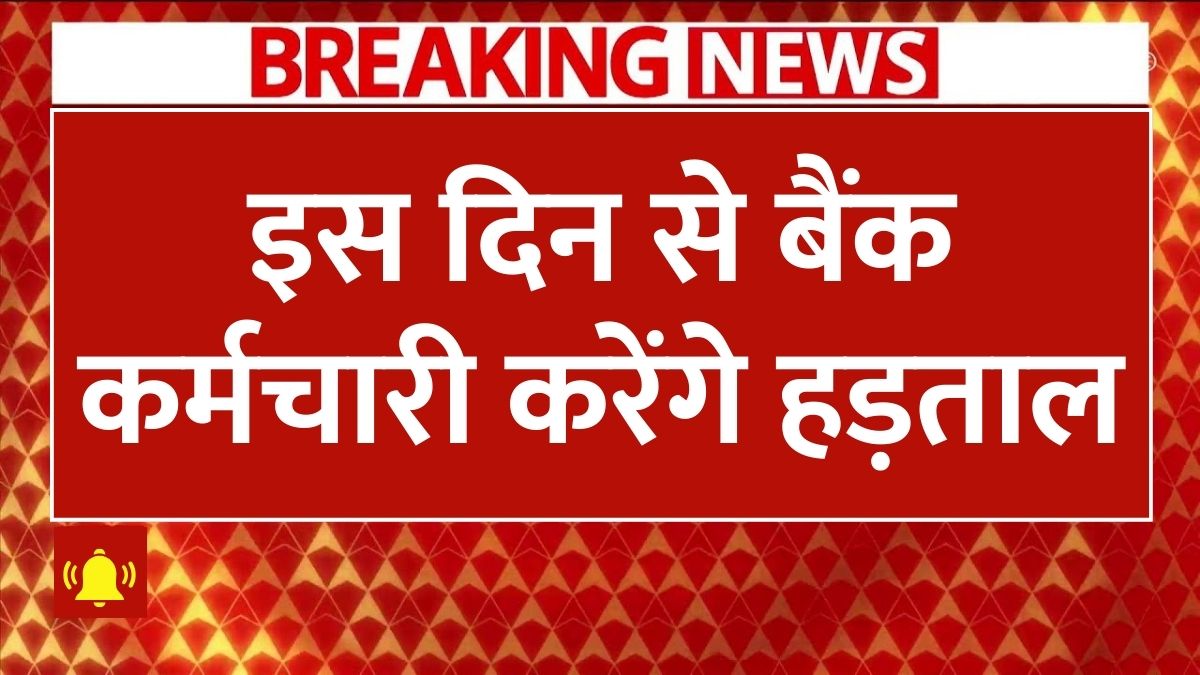 bank strike on march