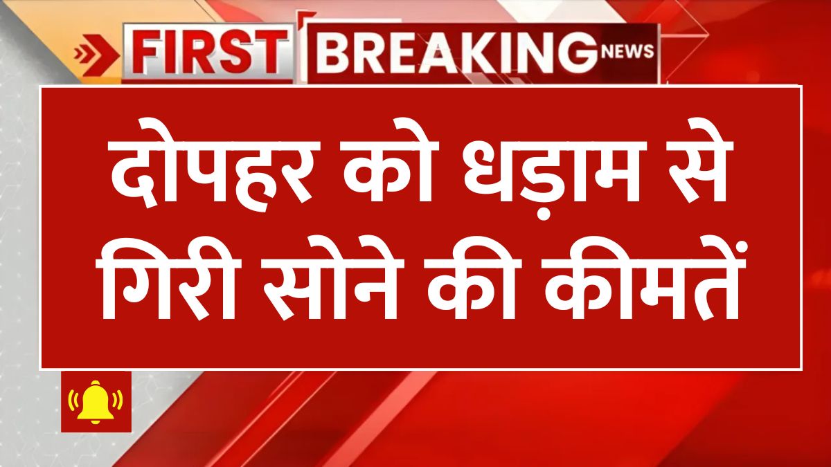 aaj 15 february 2025 ko sona chandi ka taja bhav
