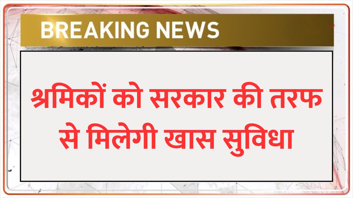 Good News For Workers
