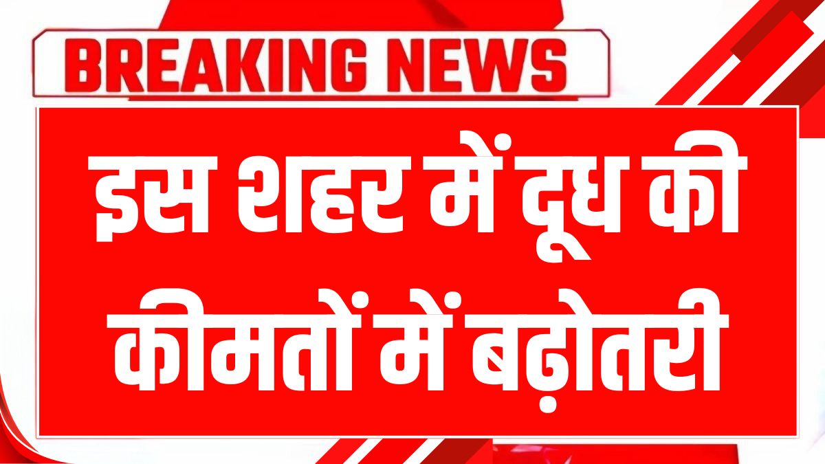 Milk Prices in Indore